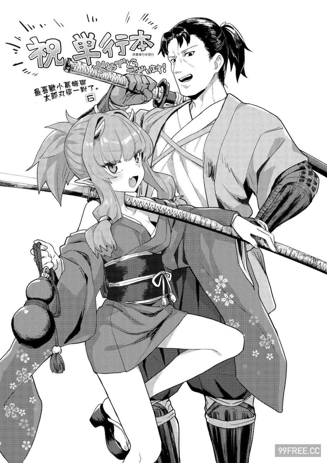 [すみやお] 即堕ちロリババア