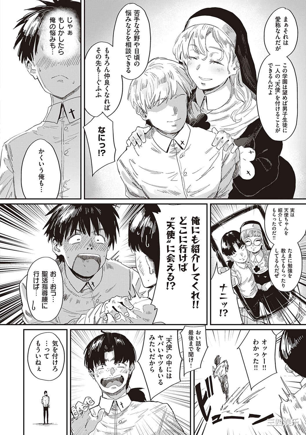 [ねいさん] ヴァージンイーターズ