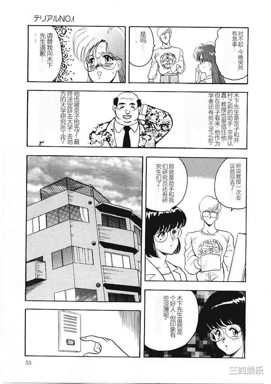 [まいなぁぼぉい] マテリアルNo.6