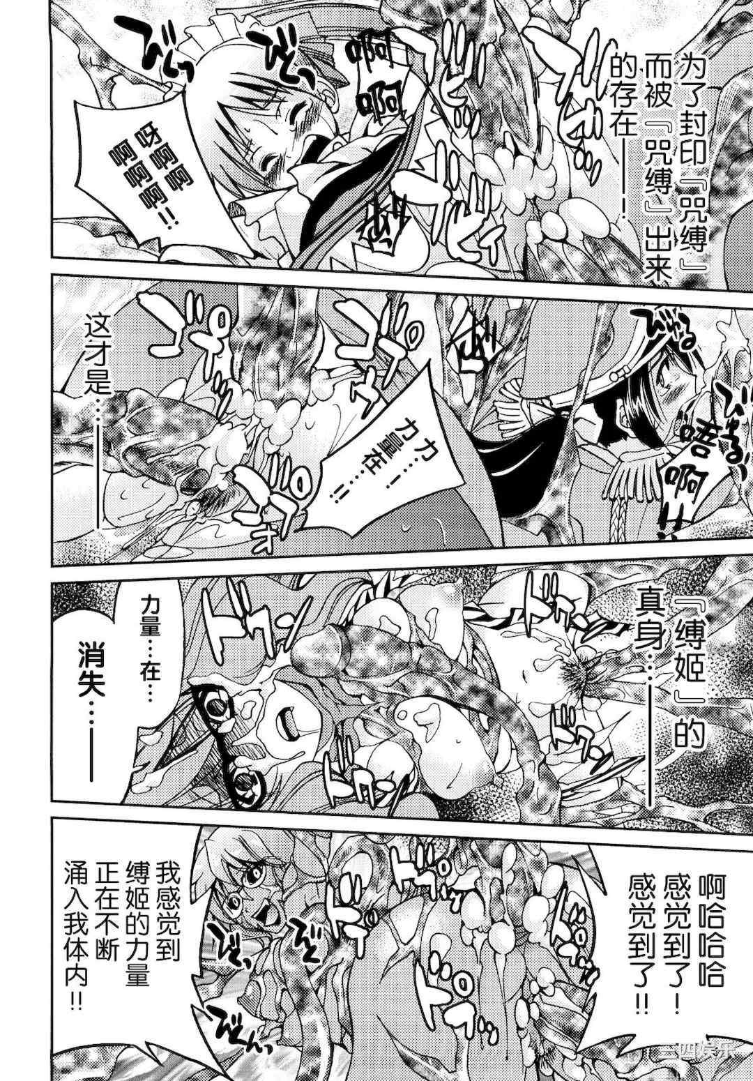 [井上よしひさ] 縛姫