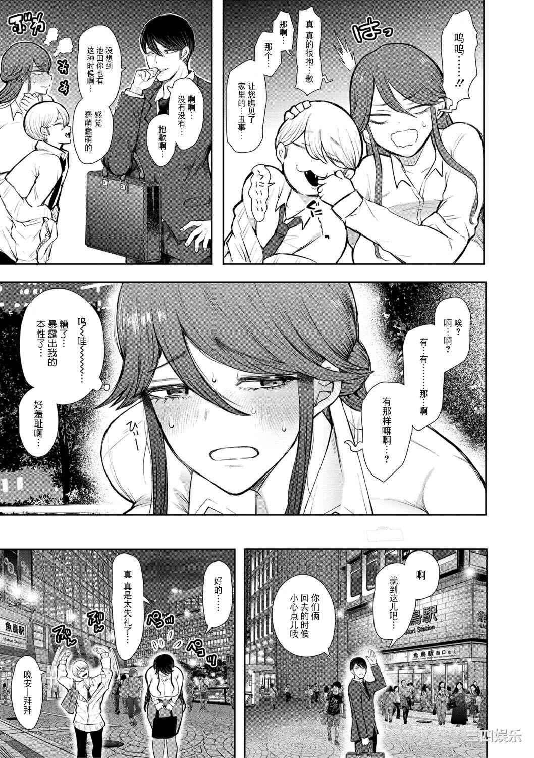 [しょむ] 社畜OLは調教を断れない