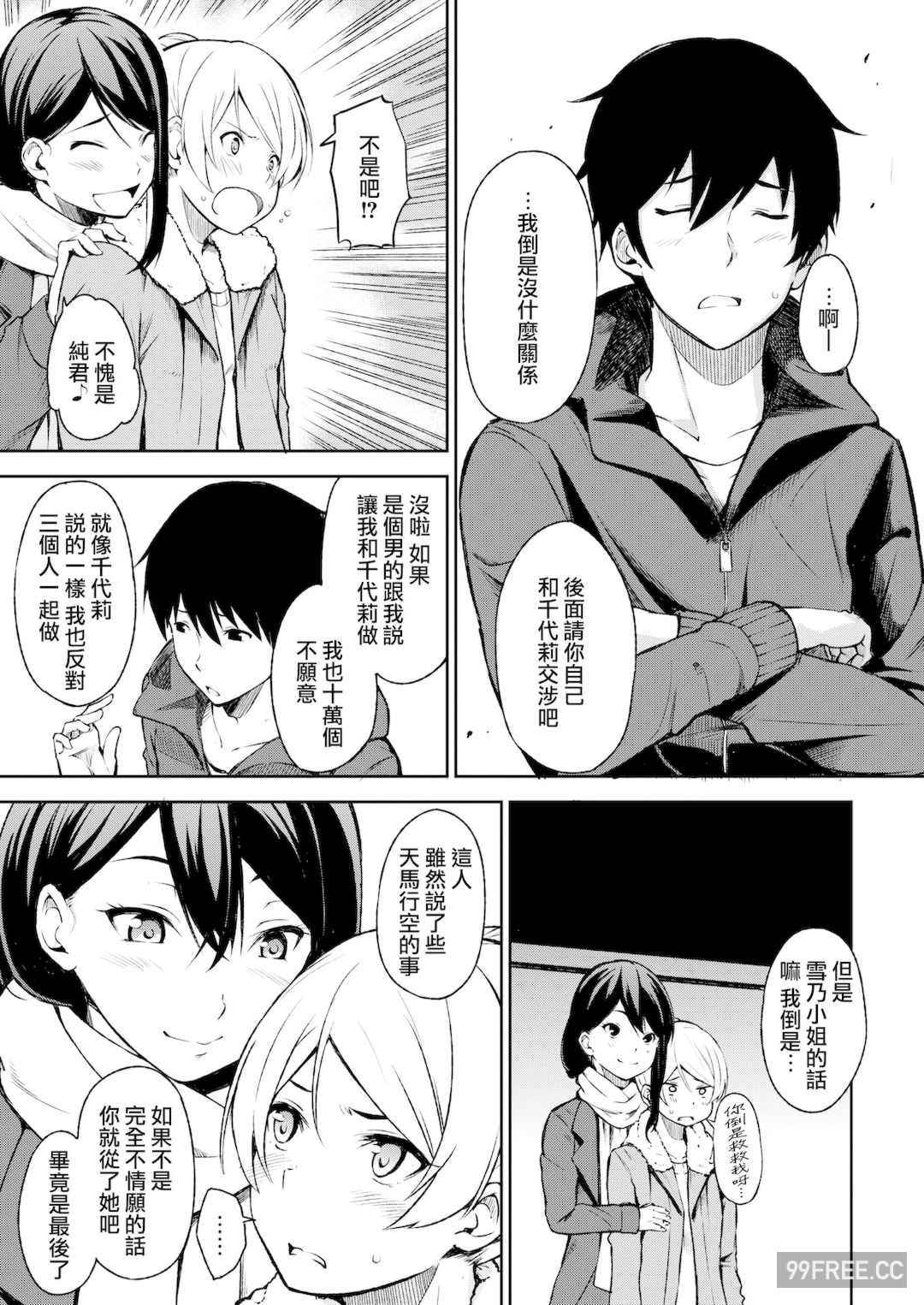 [さんじゅうろう] おやつの時間｜點心時間