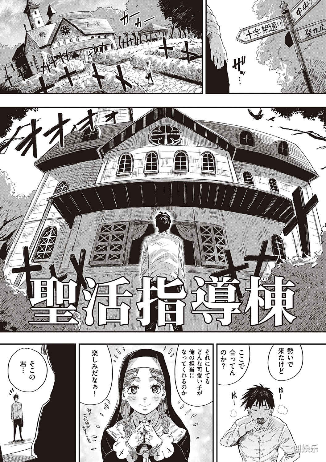 [ねいさん] ヴァージンイーターズ