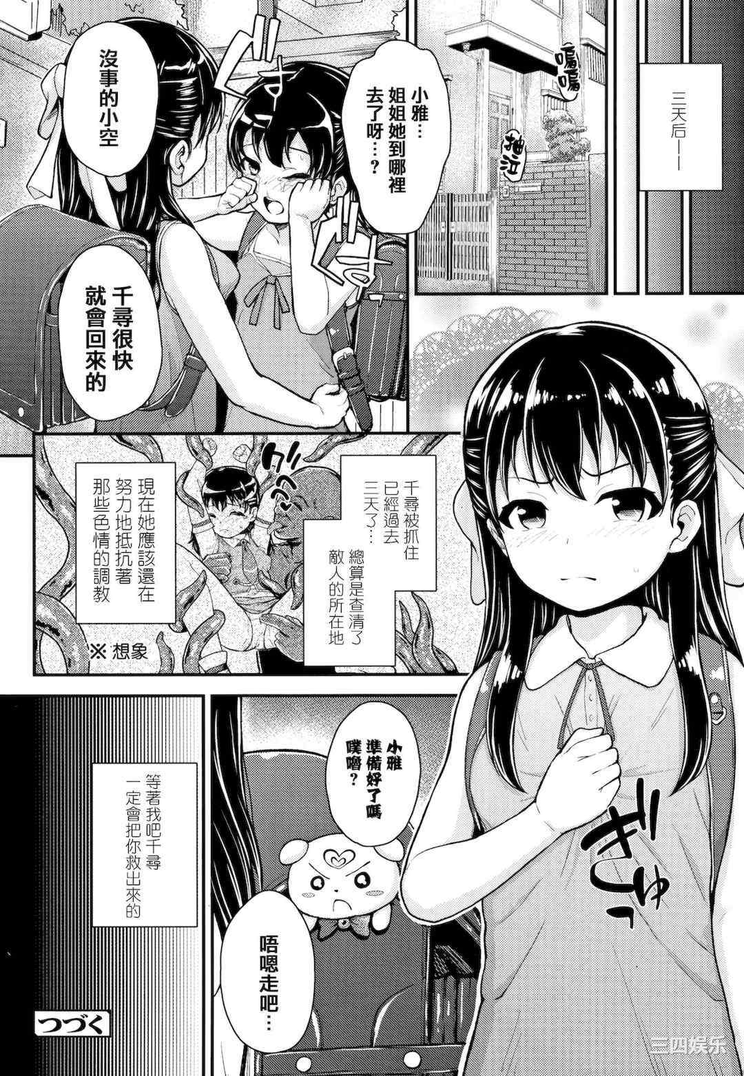 [彦馬ヒロユキ] 成長中のマセガキに愛の失神アクメ指導 + イラストカード