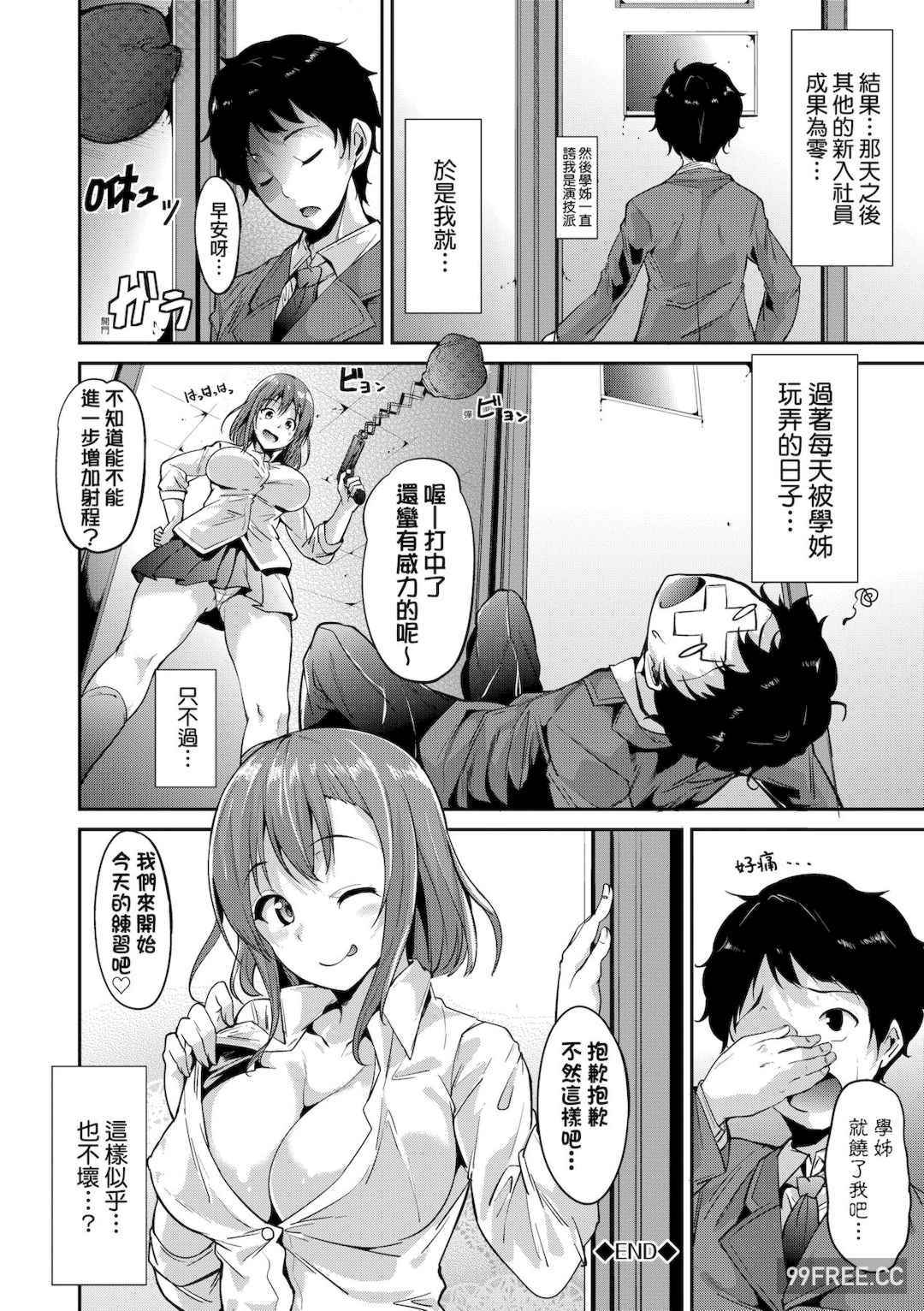 [あるぷ] インモラルーティーン｜不道德例行性行為