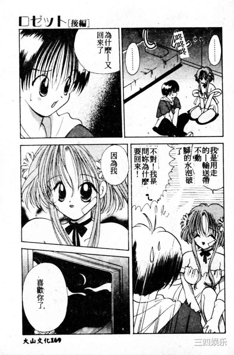 [後藤羽矢子] 好きより大好き