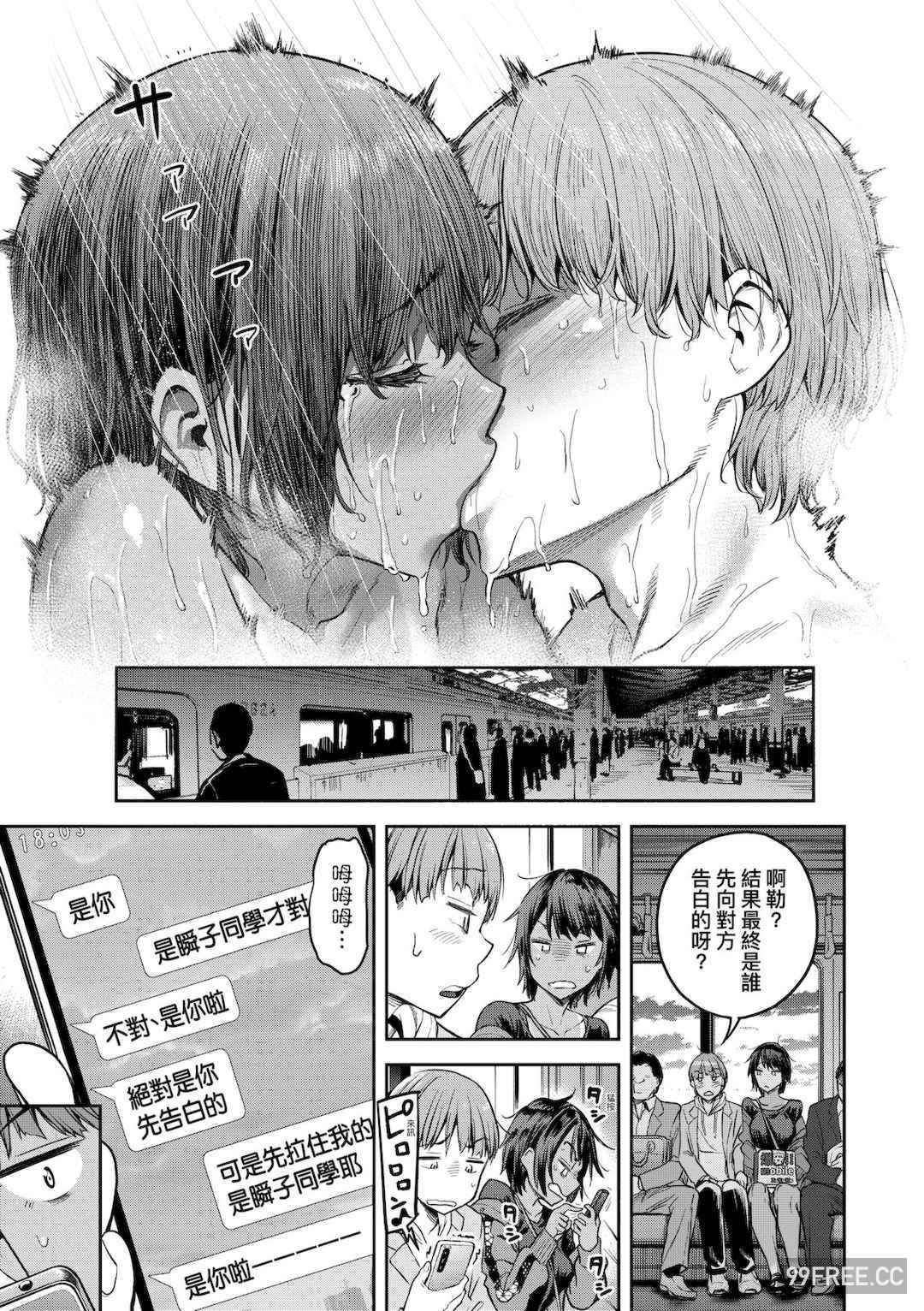 [だむ] 私はただスカートを短くしただけ｜我不過是把裙子往上捲短一點而已