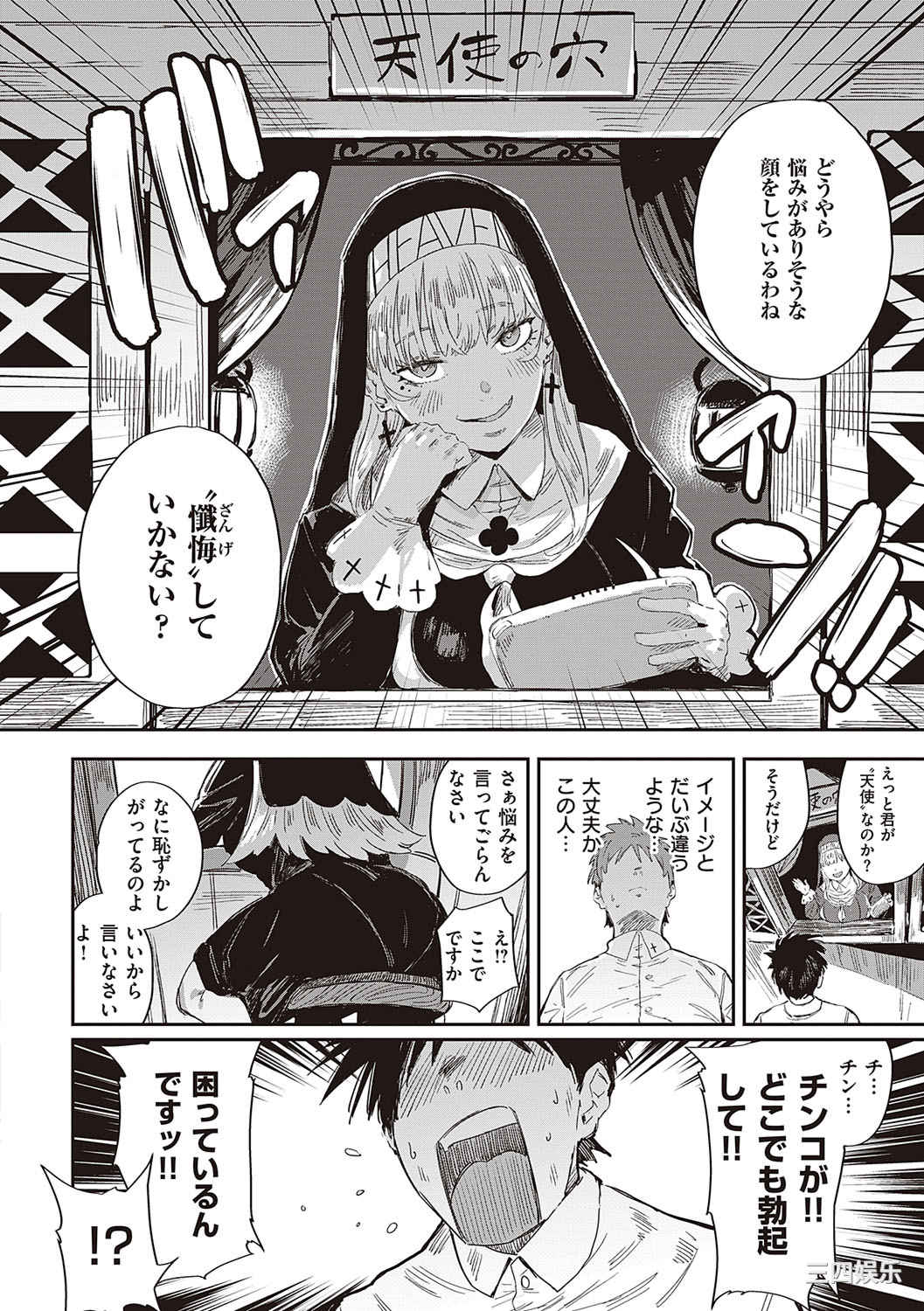 [ねいさん] ヴァージンイーターズ