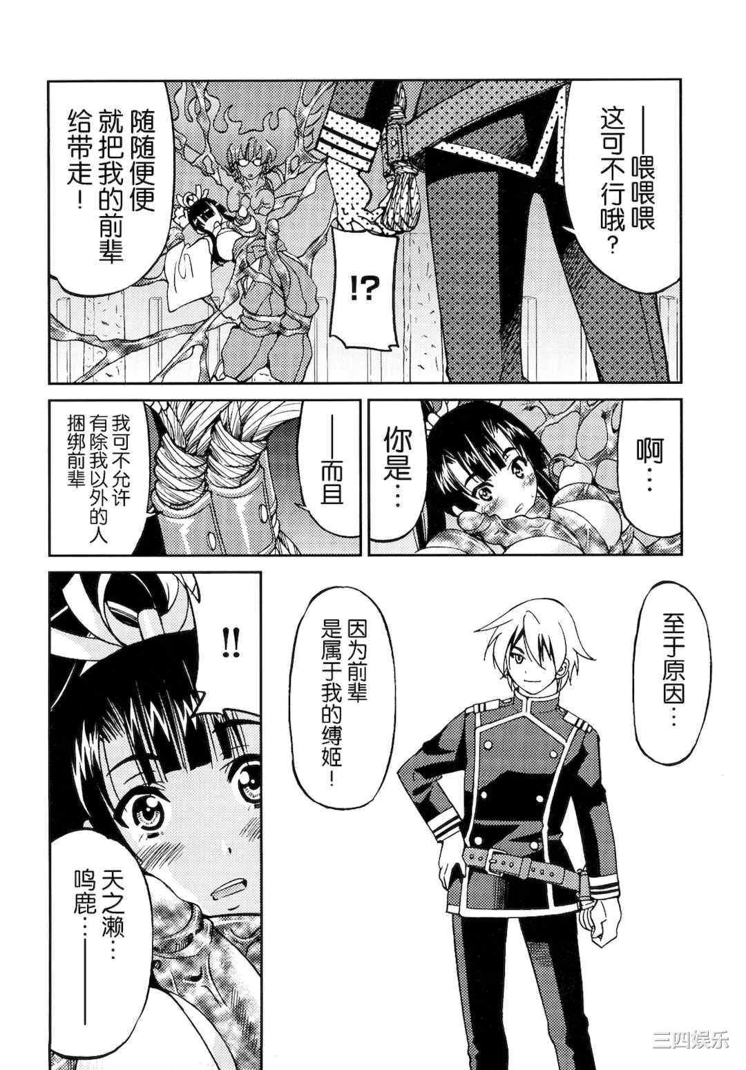 [井上よしひさ] 縛姫