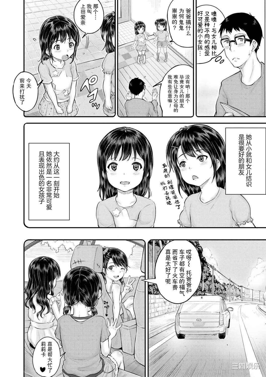 [国崎蛍] みんな小っちゃくて みんなエッチ｜每个人都很小每个人都很色