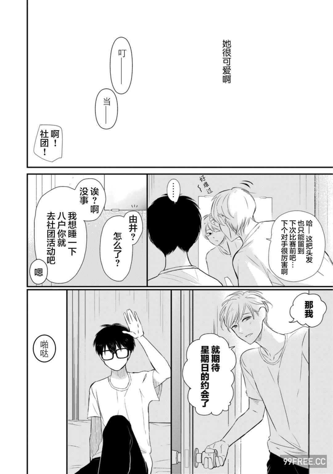 [端丘] 制服脱ぎたい｜渴望褪下制服