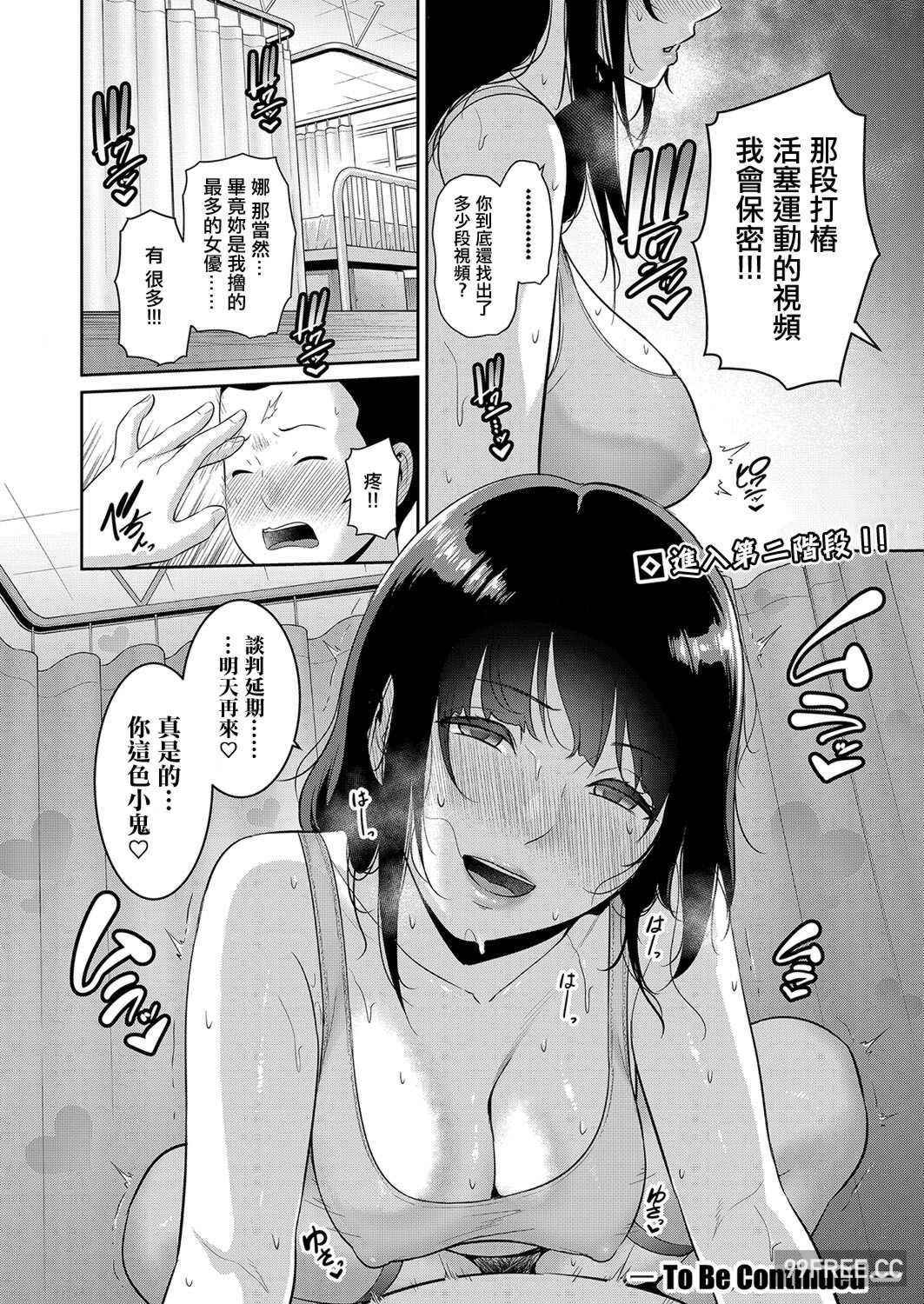 [gonza] 新·友达的母亲1—6话