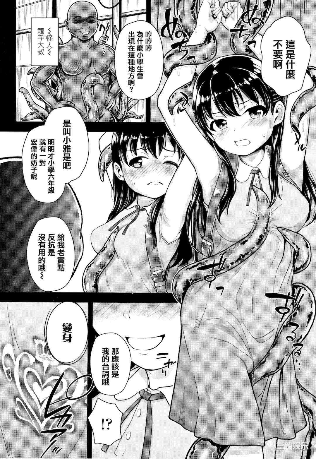 [彦馬ヒロユキ] 成長中のマセガキに愛の失神アクメ指導 + イラストカード