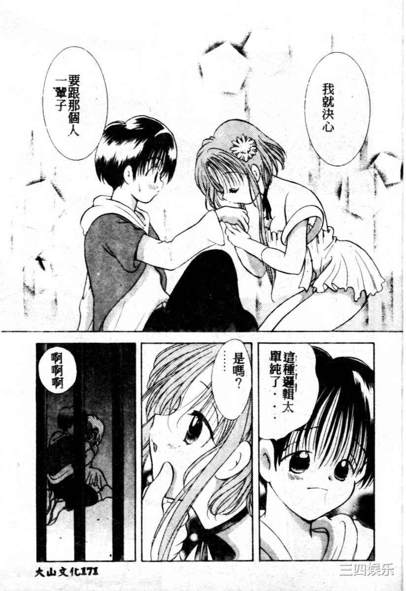 [後藤羽矢子] 好きより大好き