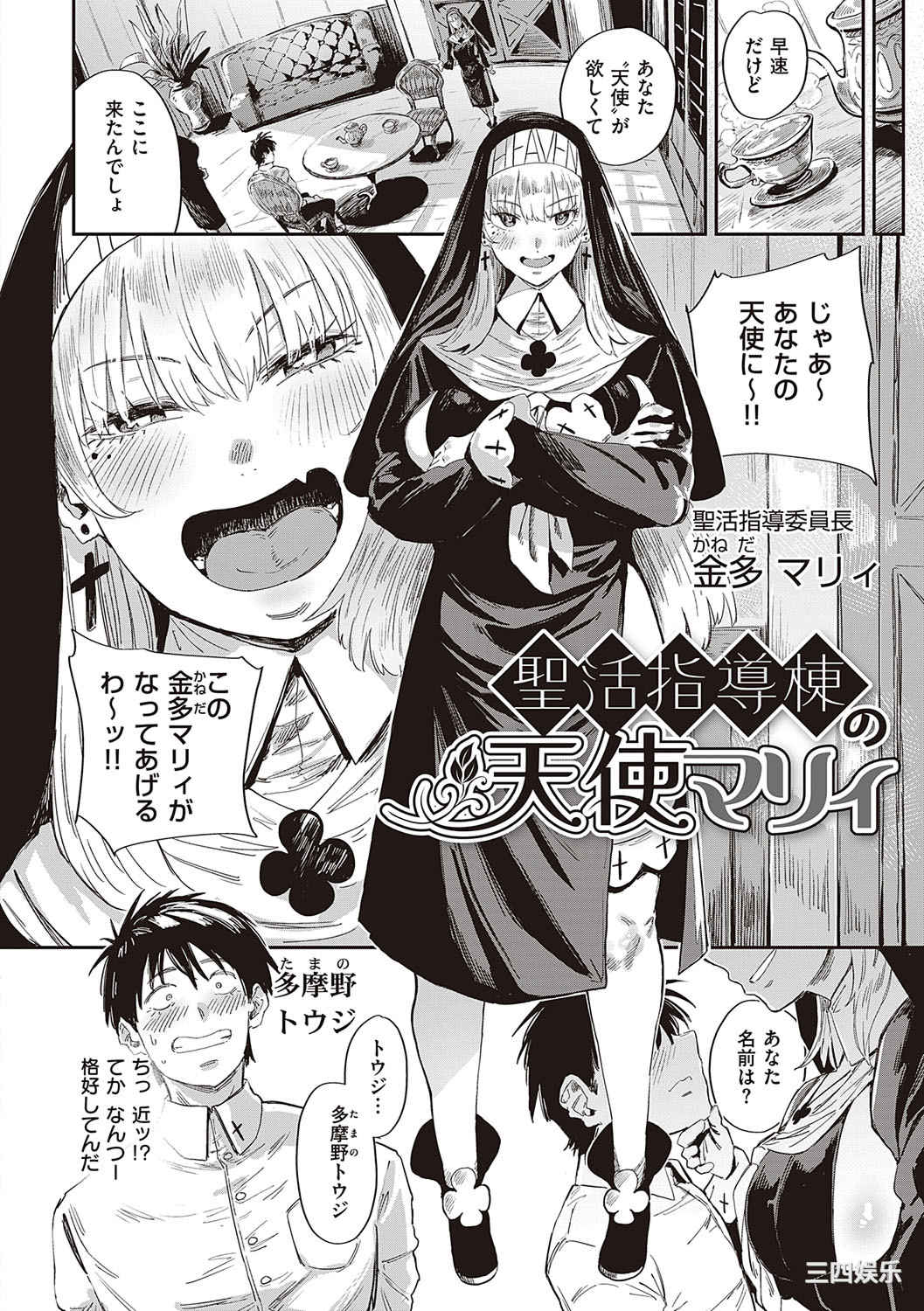 [ねいさん] ヴァージンイーターズ