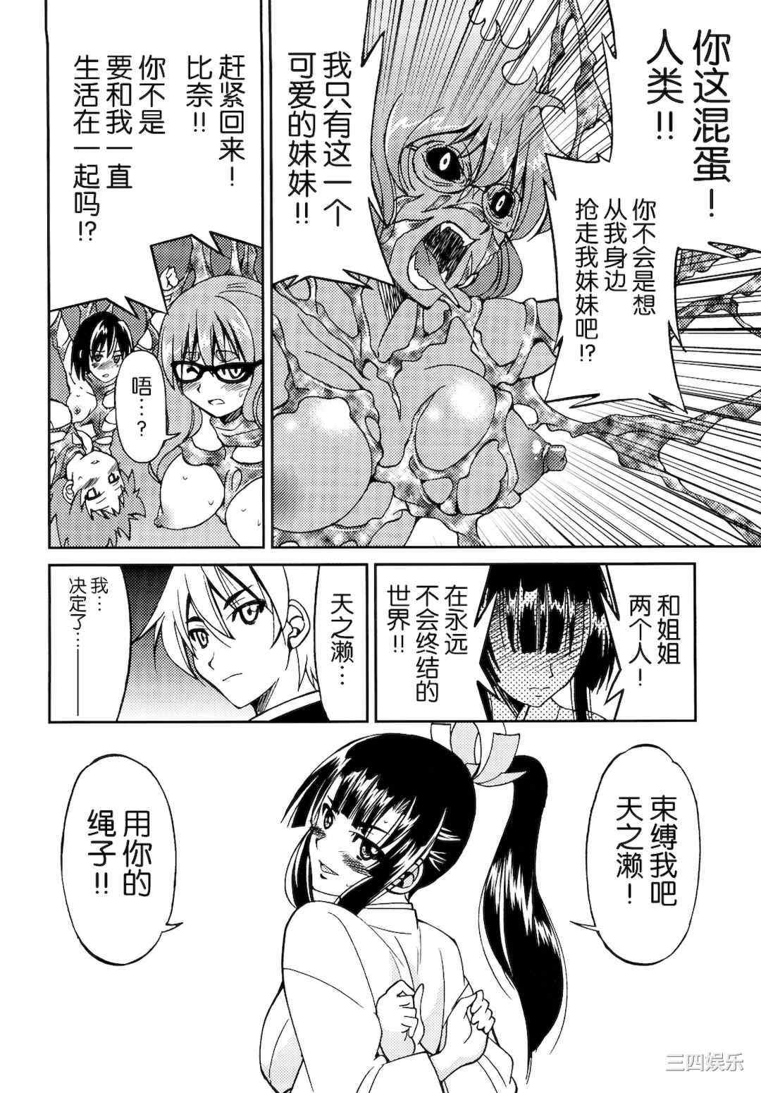 [井上よしひさ] 縛姫