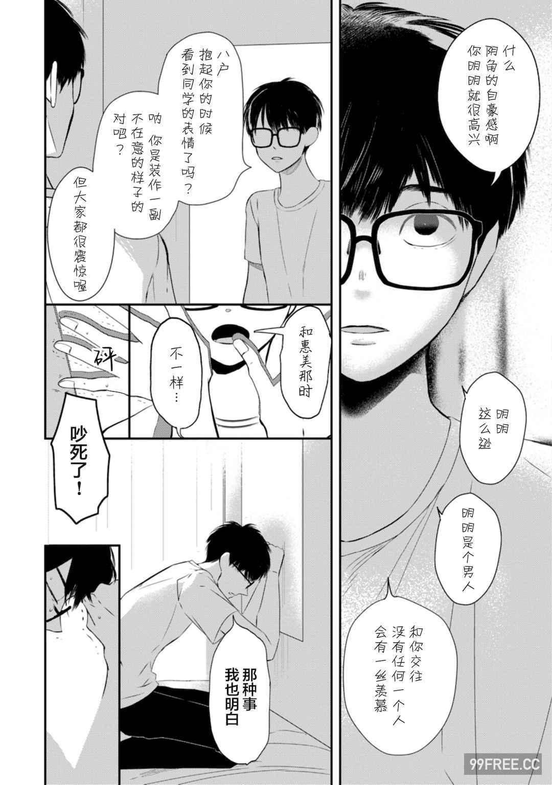 [端丘] 制服脱ぎたい｜渴望褪下制服