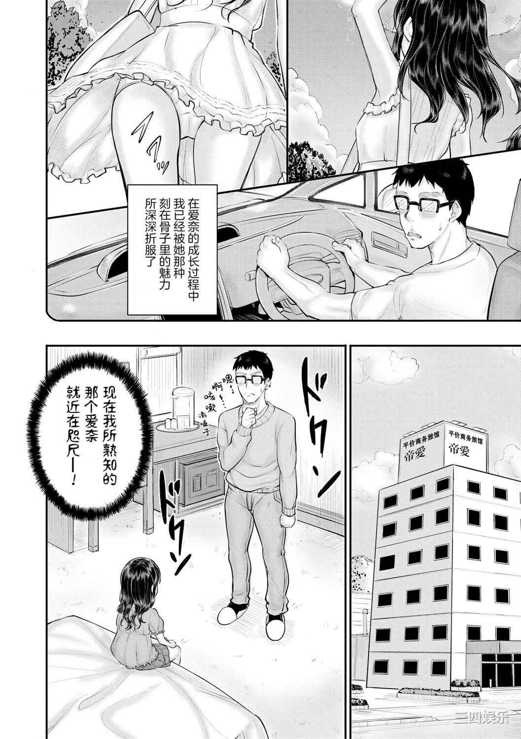 [国崎蛍] みんな小っちゃくて みんなエッチ｜每个人都很小每个人都很色