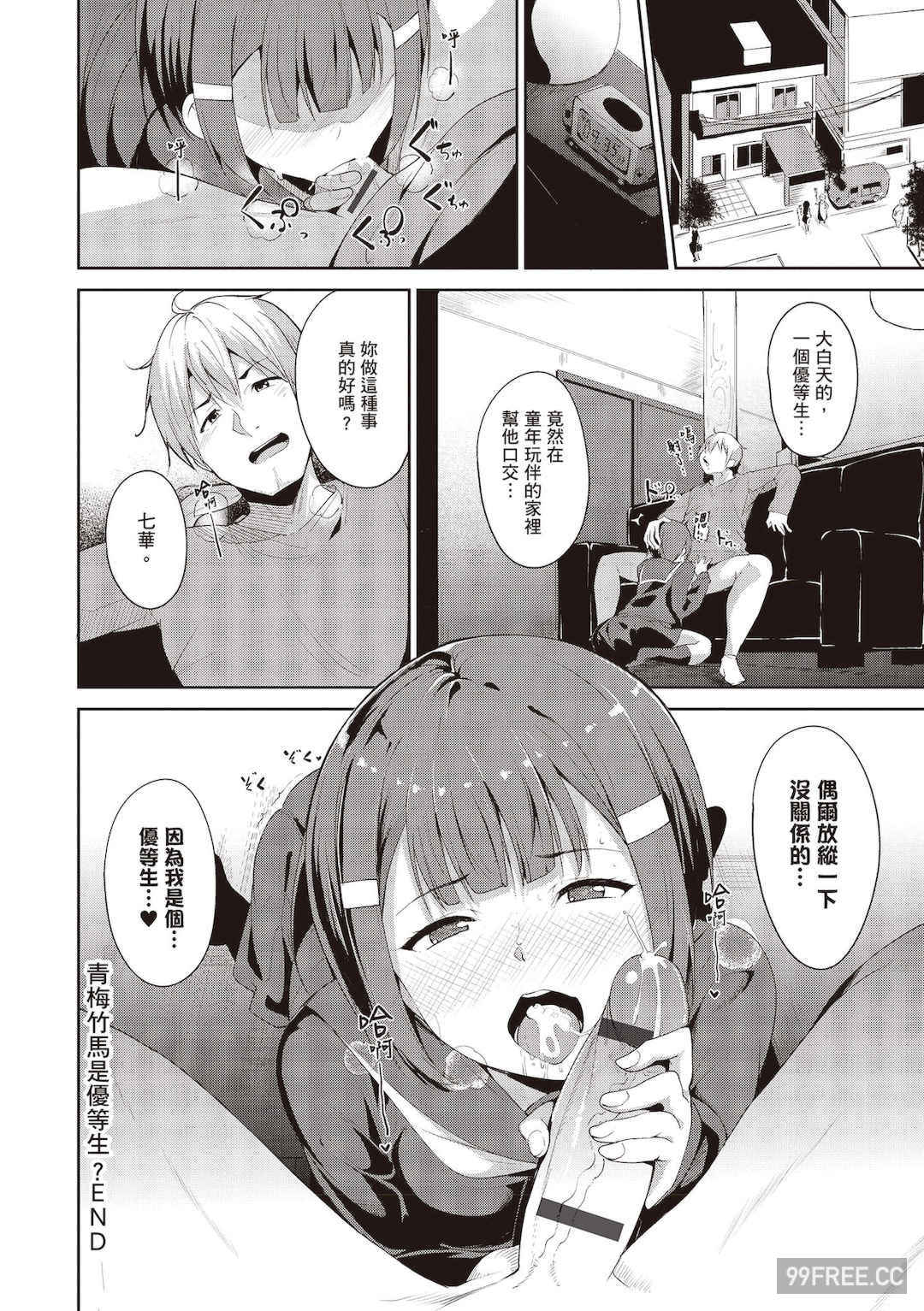 [あるぷ] めるてぃーりみっと｜融化到極限