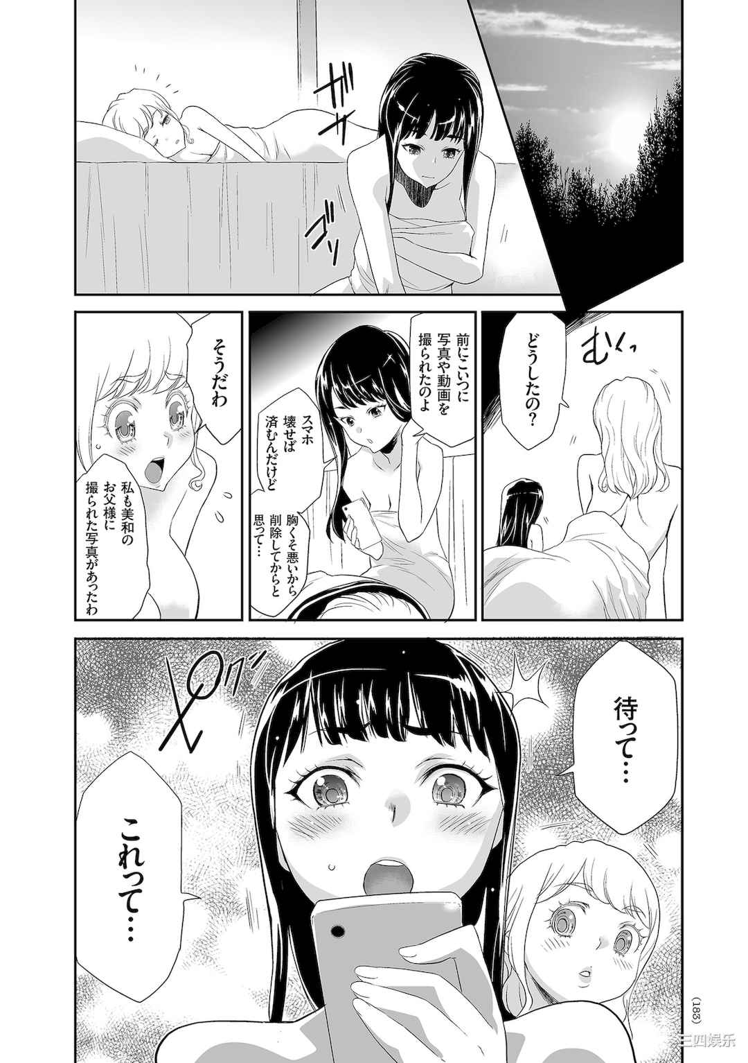[香月りお] アイドル姦禁らいぶ!