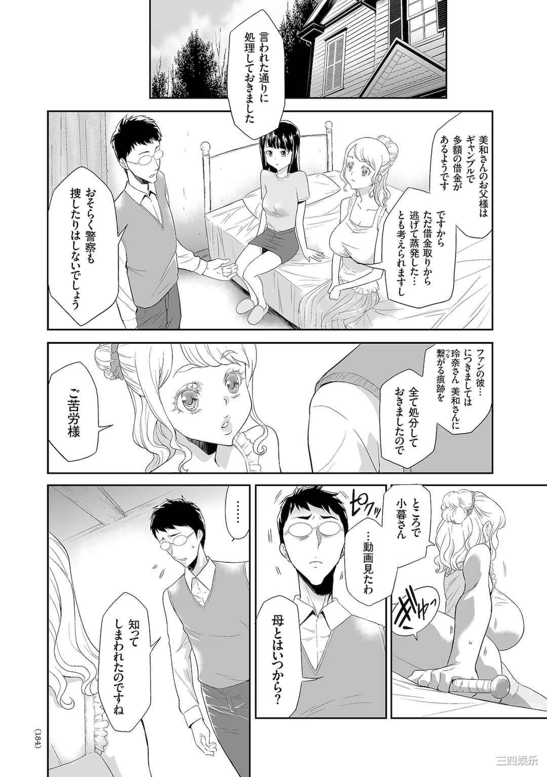 [香月りお] アイドル姦禁らいぶ!