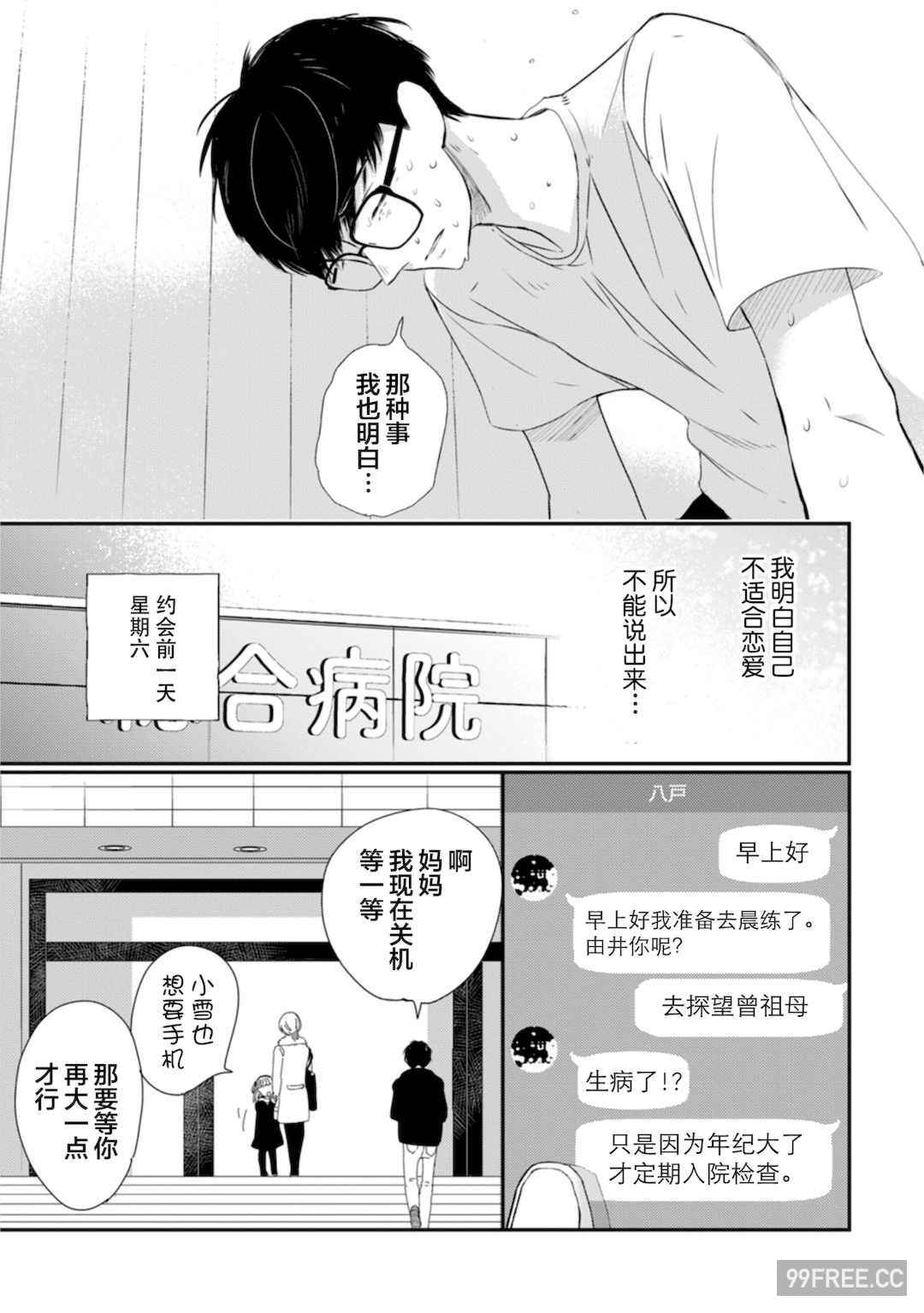 [端丘] 制服脱ぎたい｜渴望褪下制服