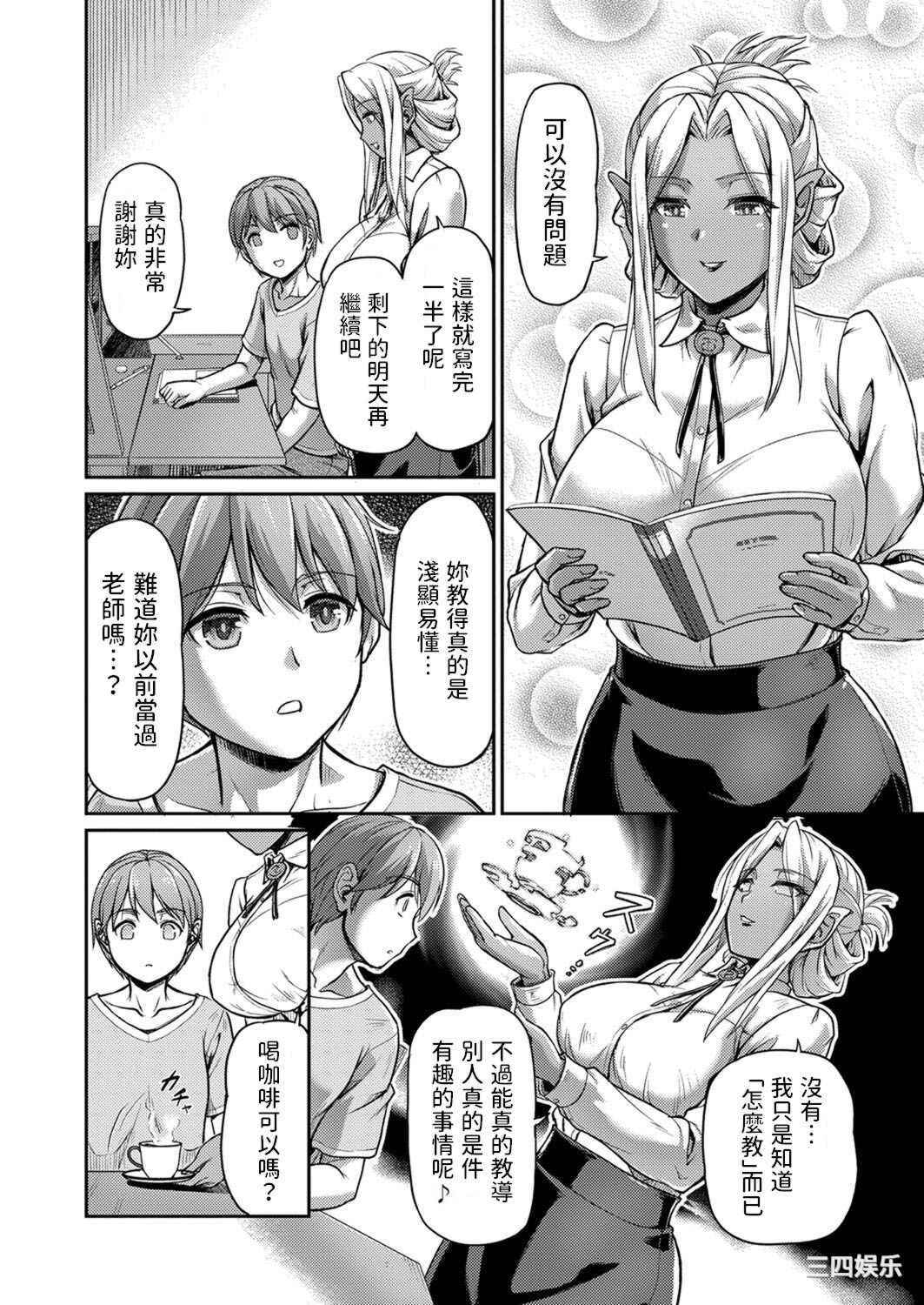 [浦瀬しおじ] 妖女館の日常