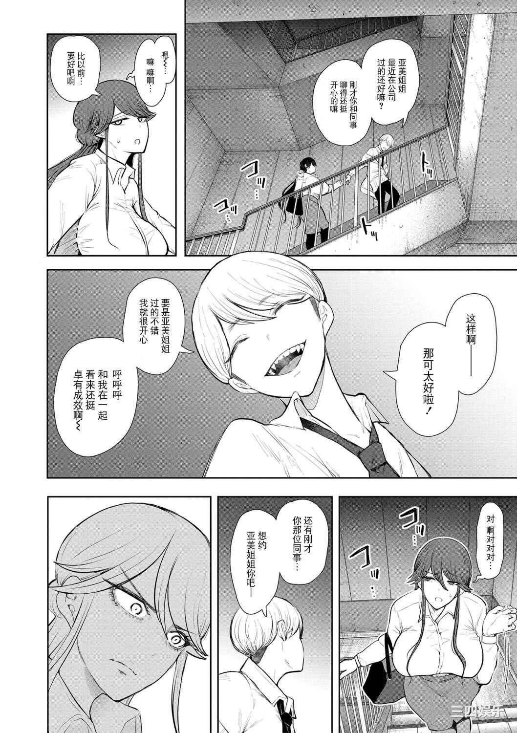 [しょむ] 社畜OLは調教を断れない