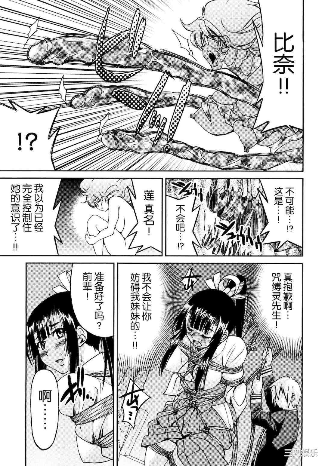 [井上よしひさ] 縛姫