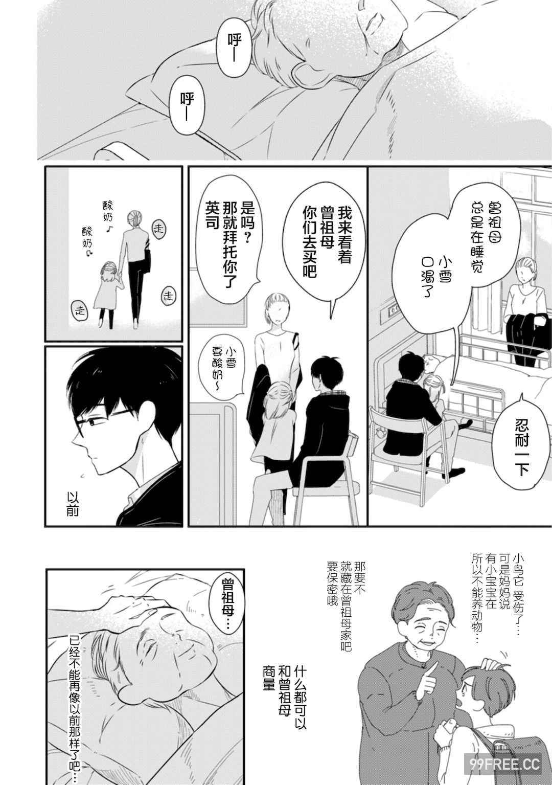 [端丘] 制服脱ぎたい｜渴望褪下制服