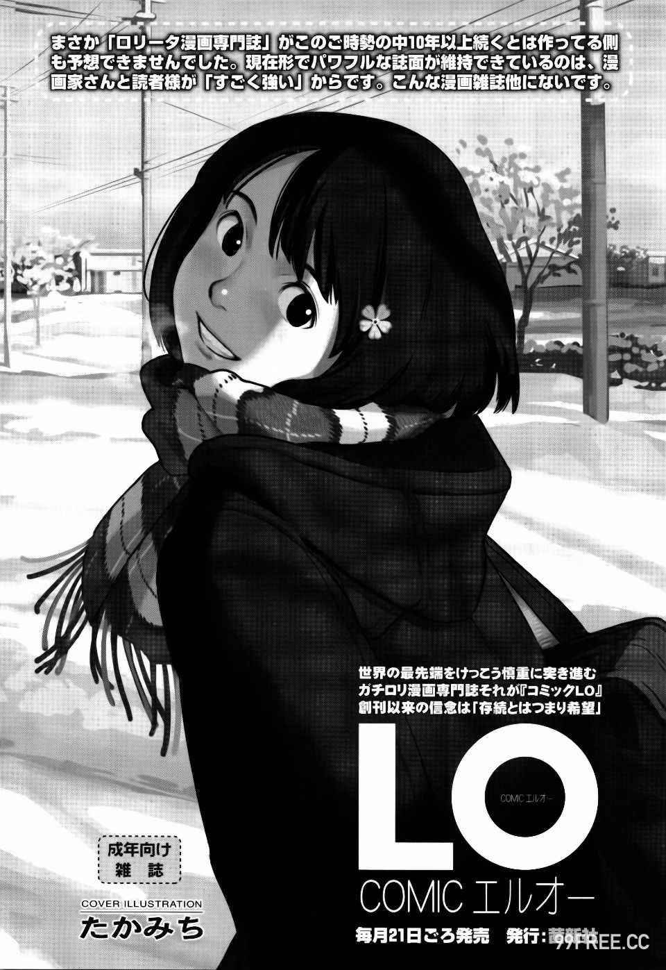 [月吉ヒロキ] 少女達の茶道ism