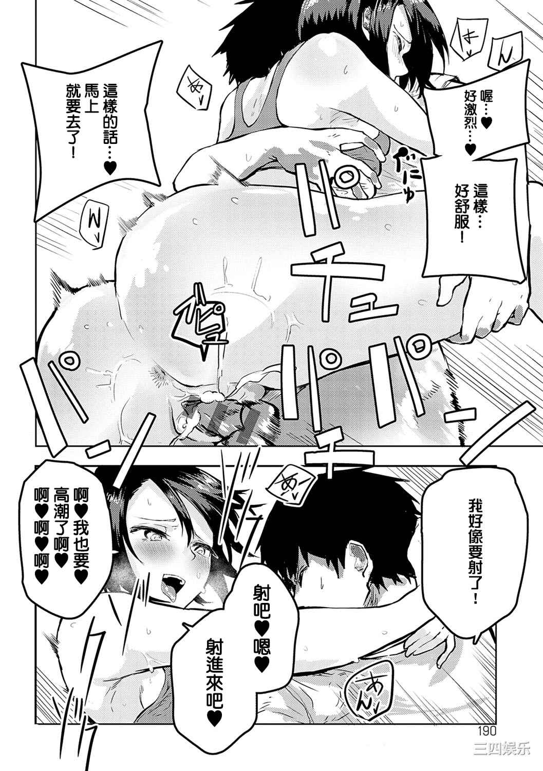 [おきょう] もらってもいいよね？