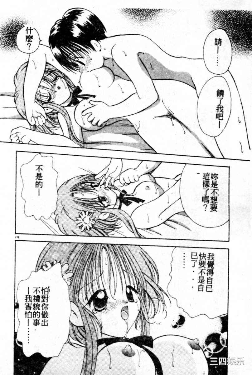 [後藤羽矢子] 好きより大好き