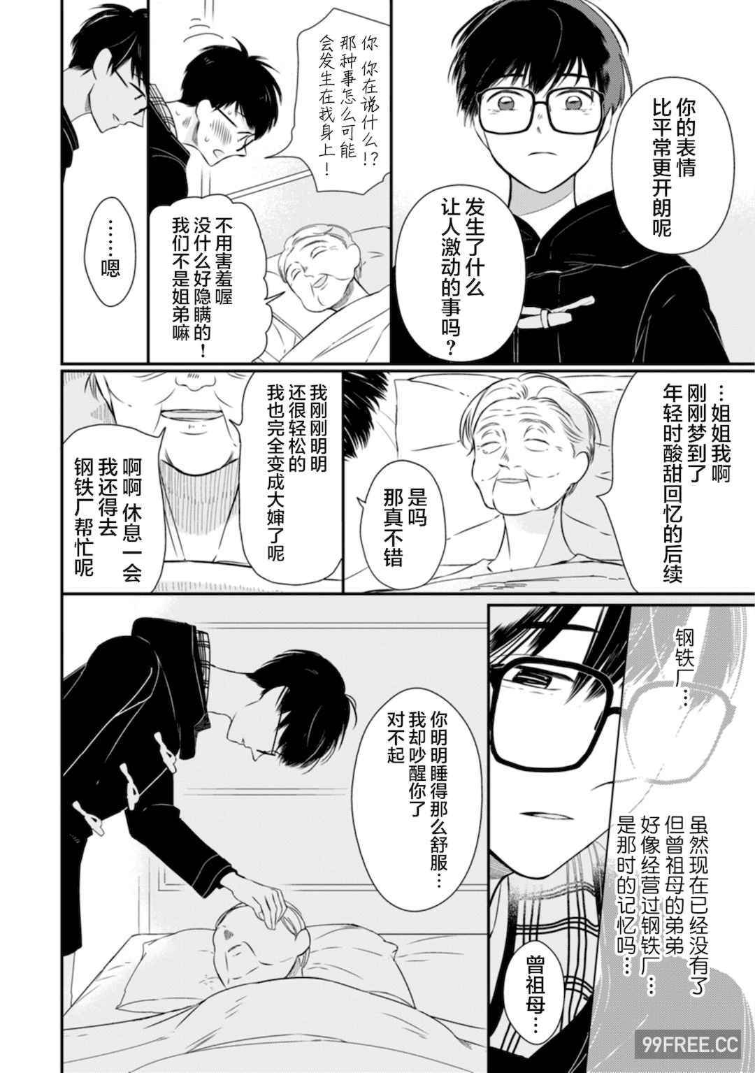 [端丘] 制服脱ぎたい｜渴望褪下制服