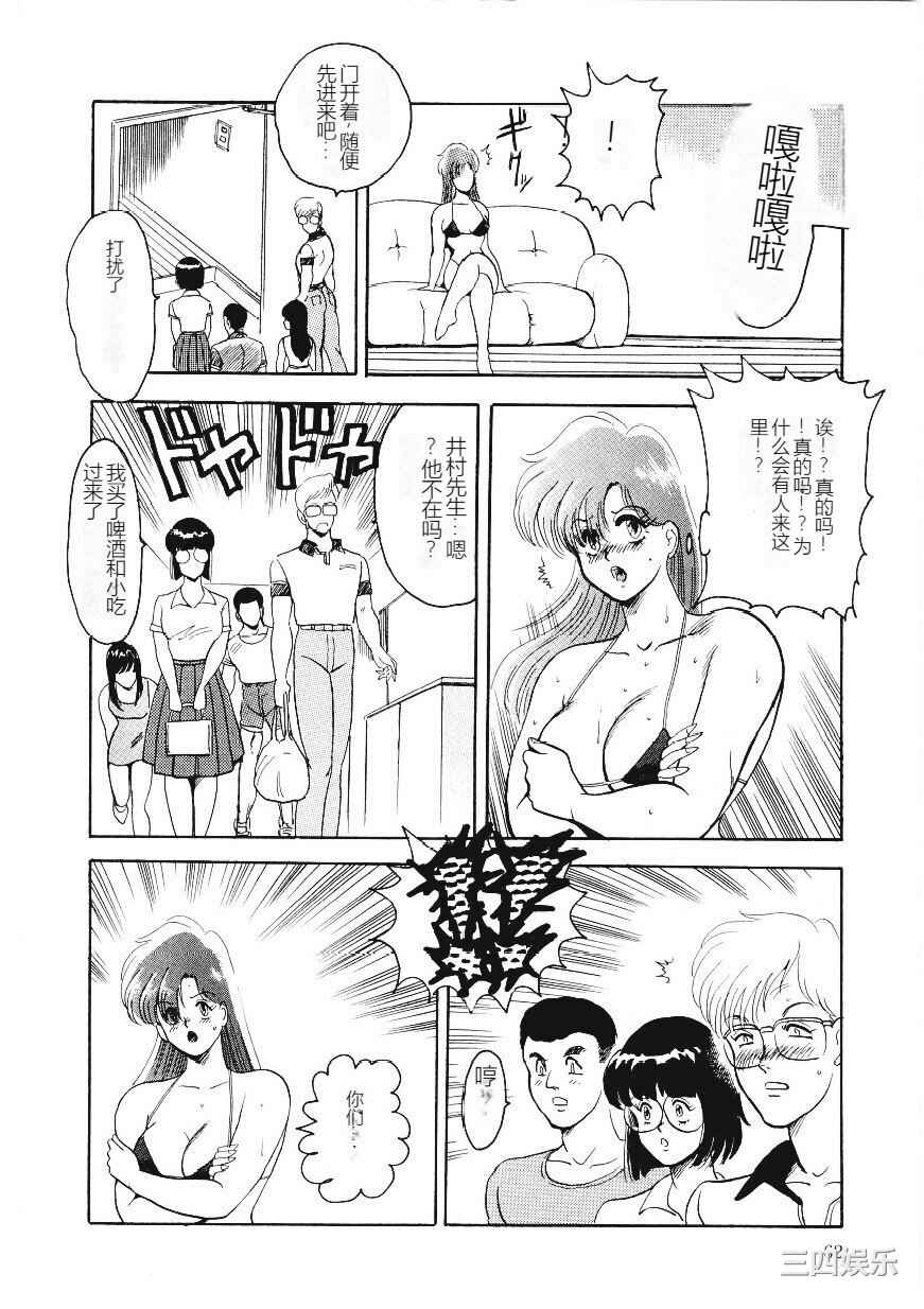 [まいなぁぼぉい] マテリアルNo.6