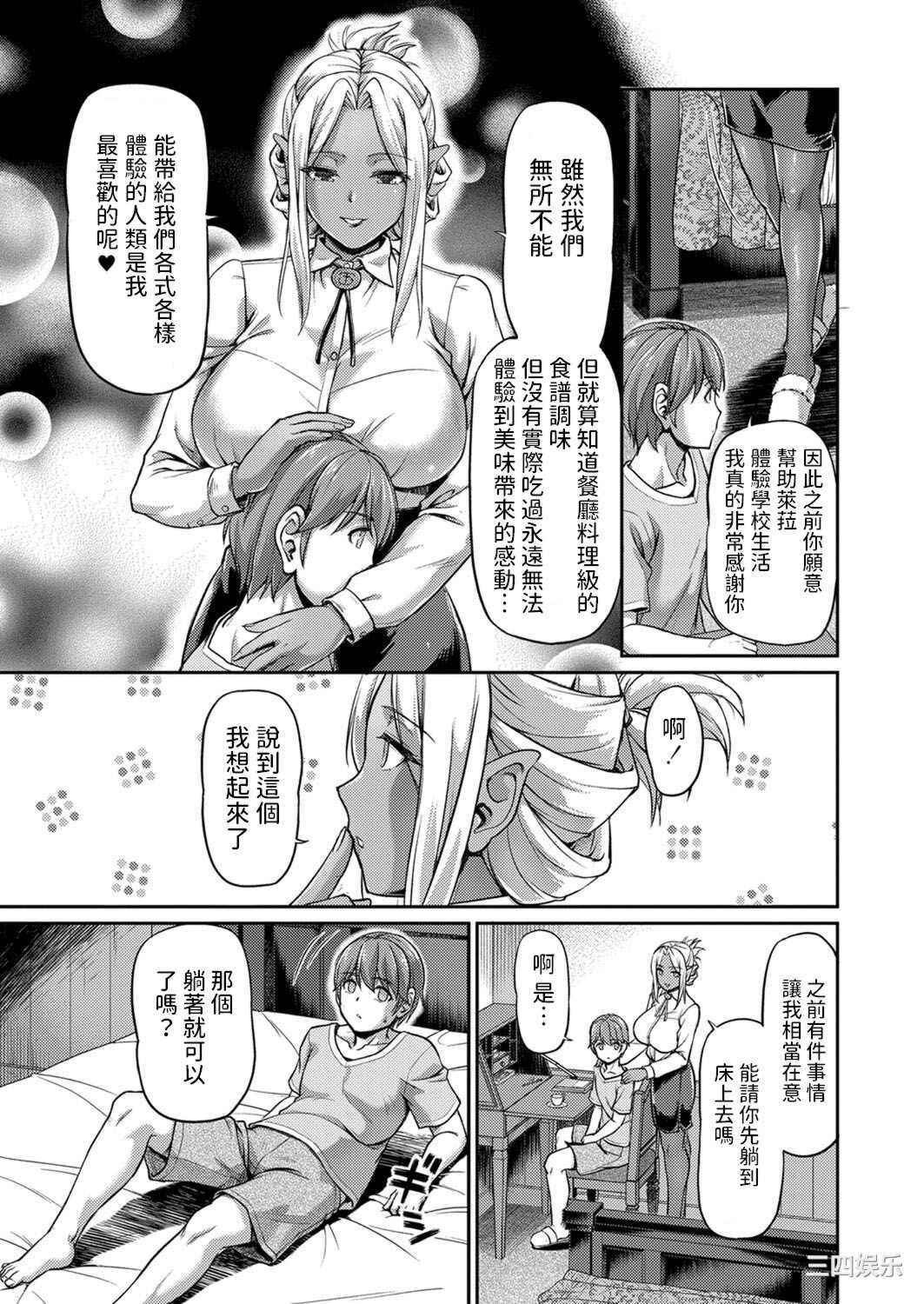 [浦瀬しおじ] 妖女館の日常