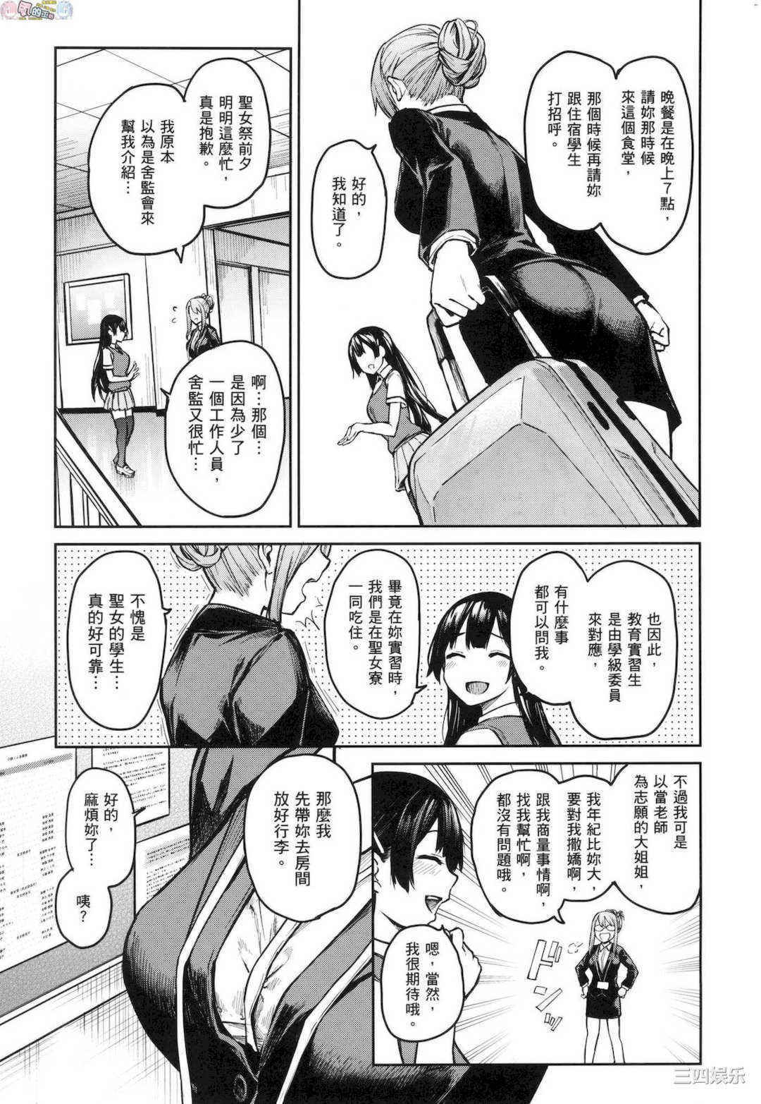 [みちきんぐ] 姉体験女学寮 ～Limited Edition～