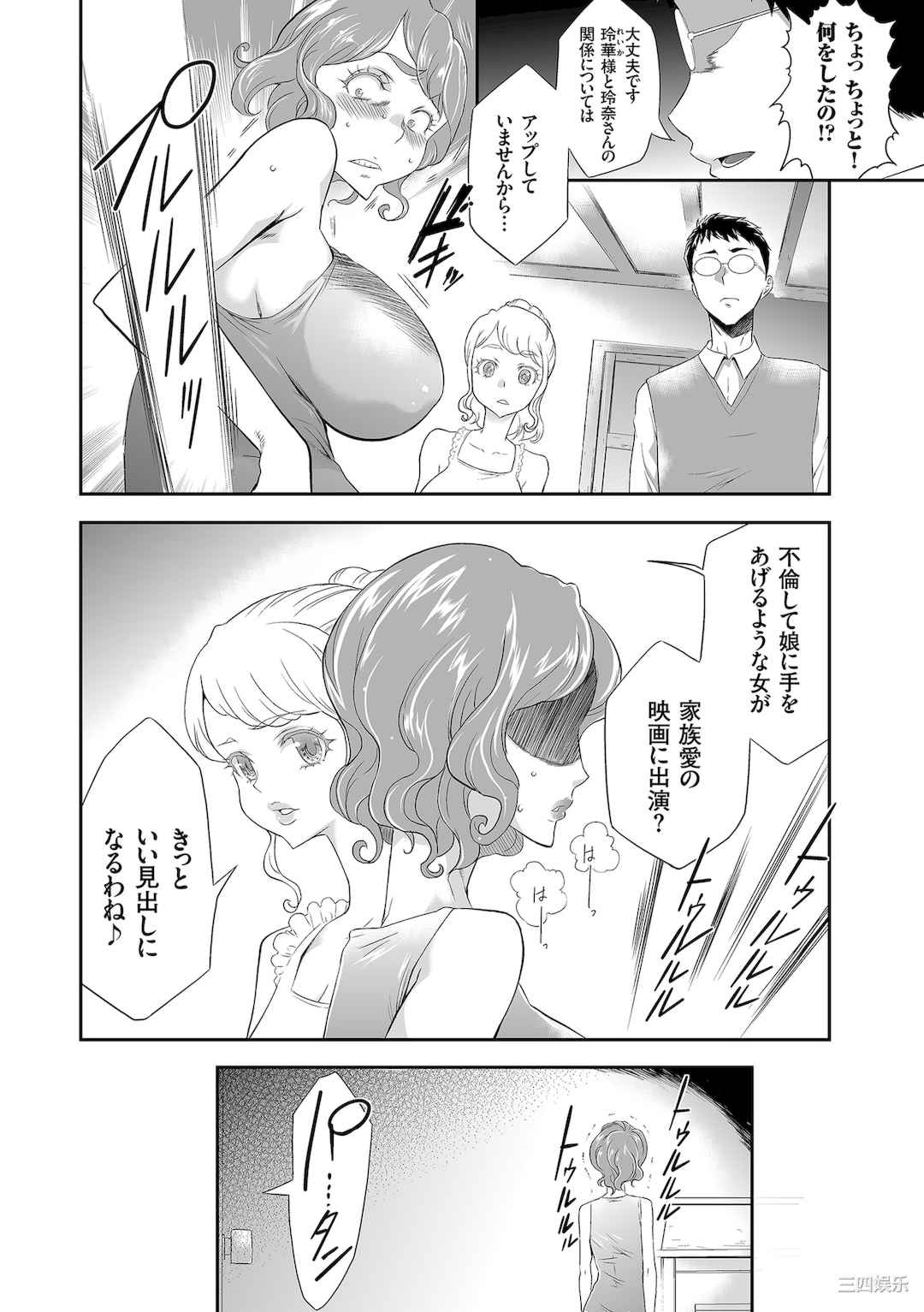 [香月りお] アイドル姦禁らいぶ!