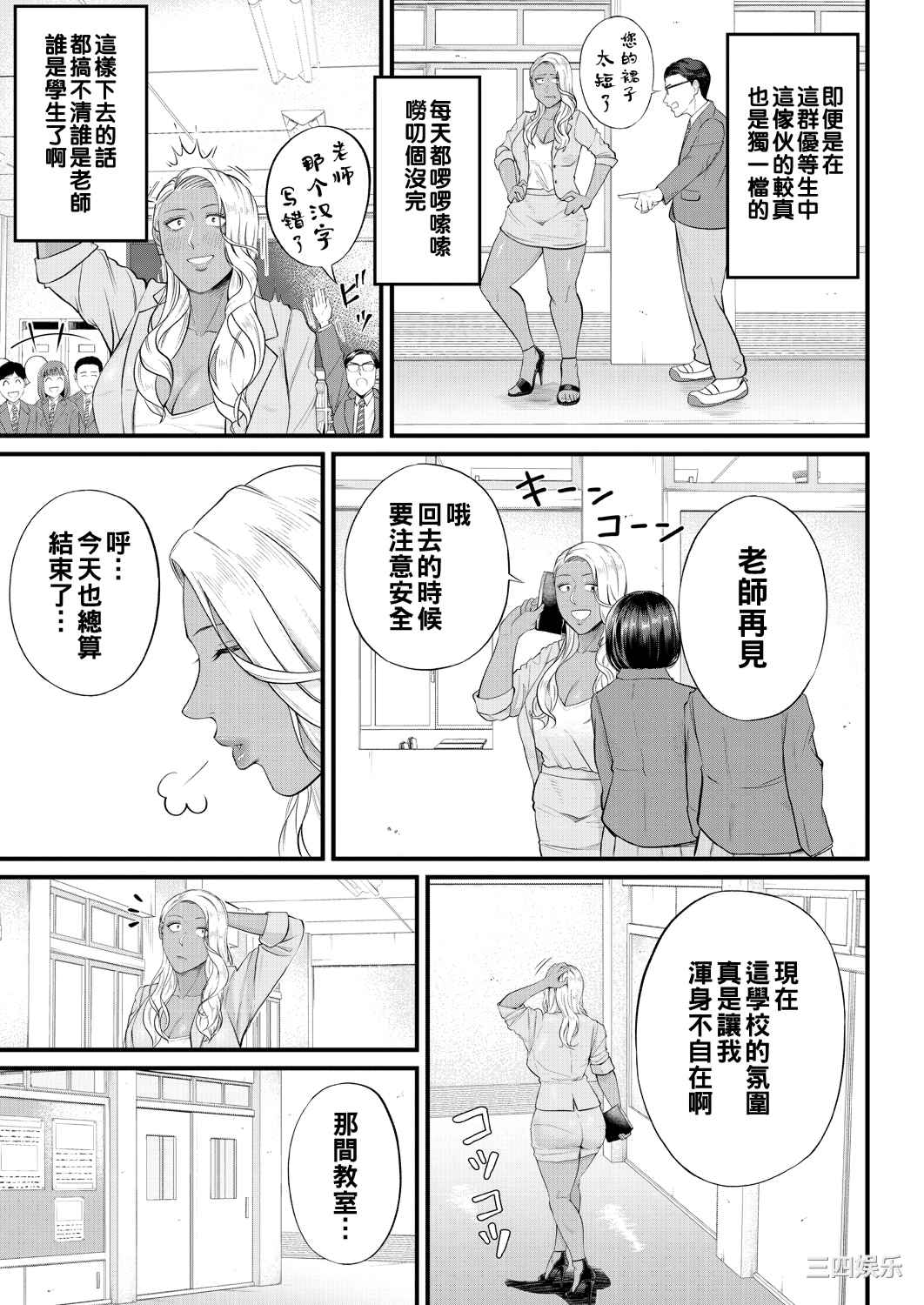 [汐乃コウ] 淫乱女教師と僕