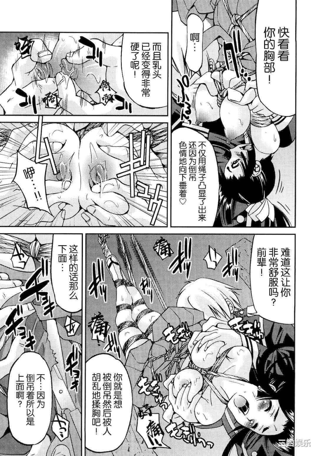 [井上よしひさ] 縛姫