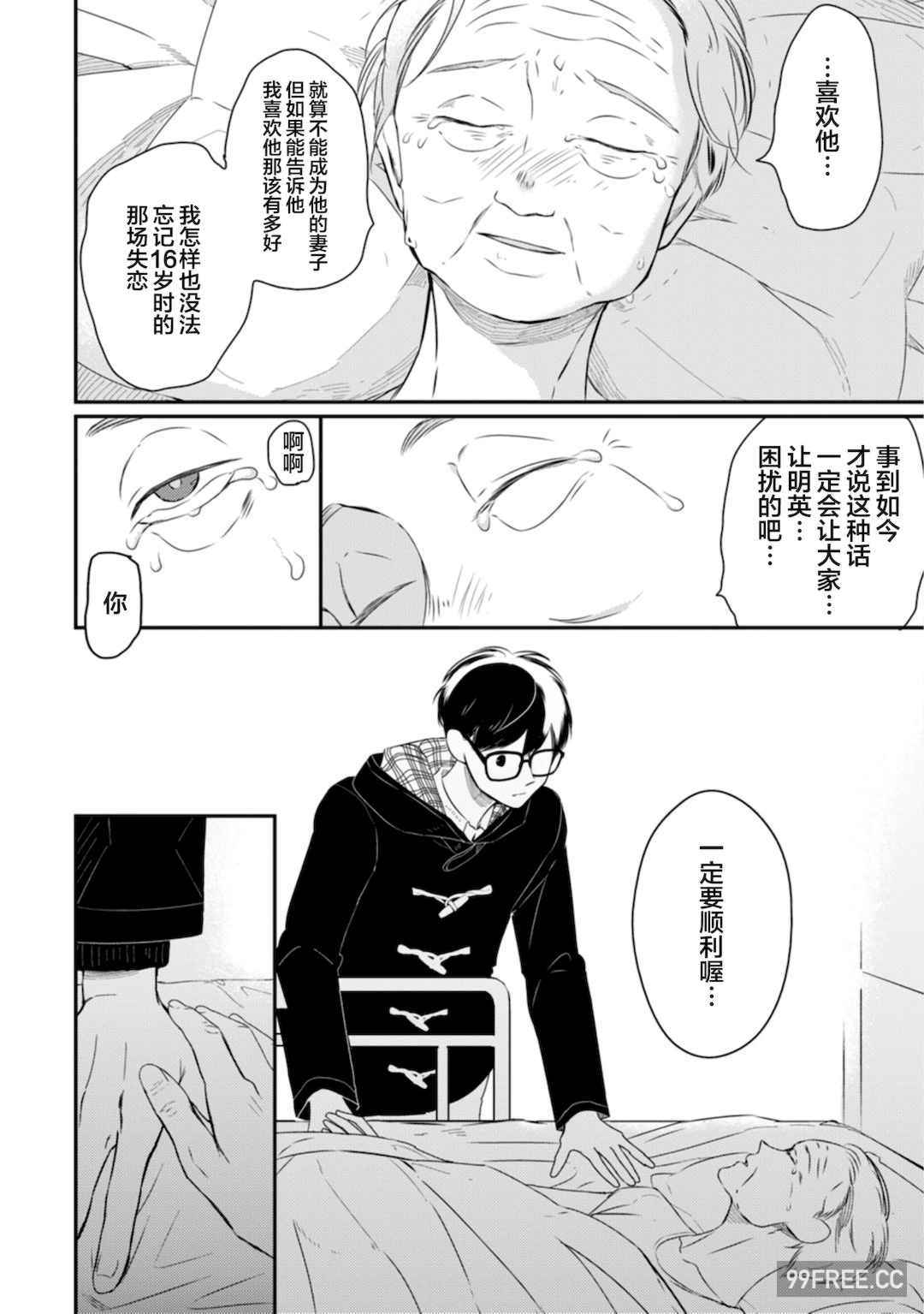 [端丘] 制服脱ぎたい｜渴望褪下制服