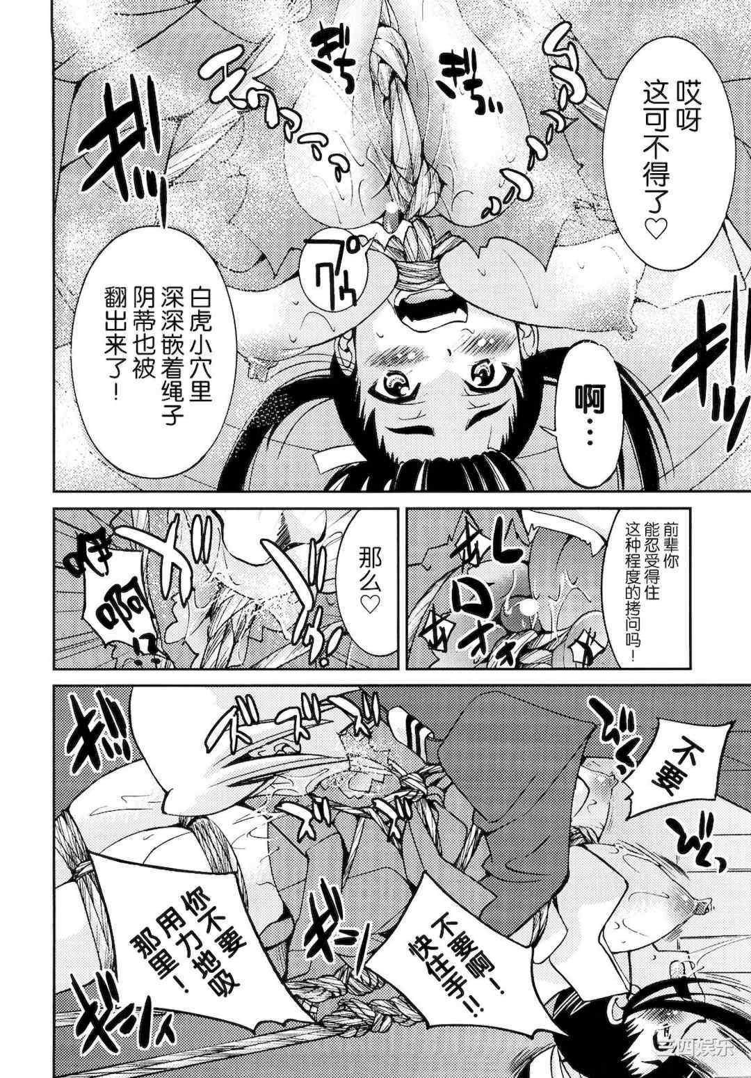 [井上よしひさ] 縛姫