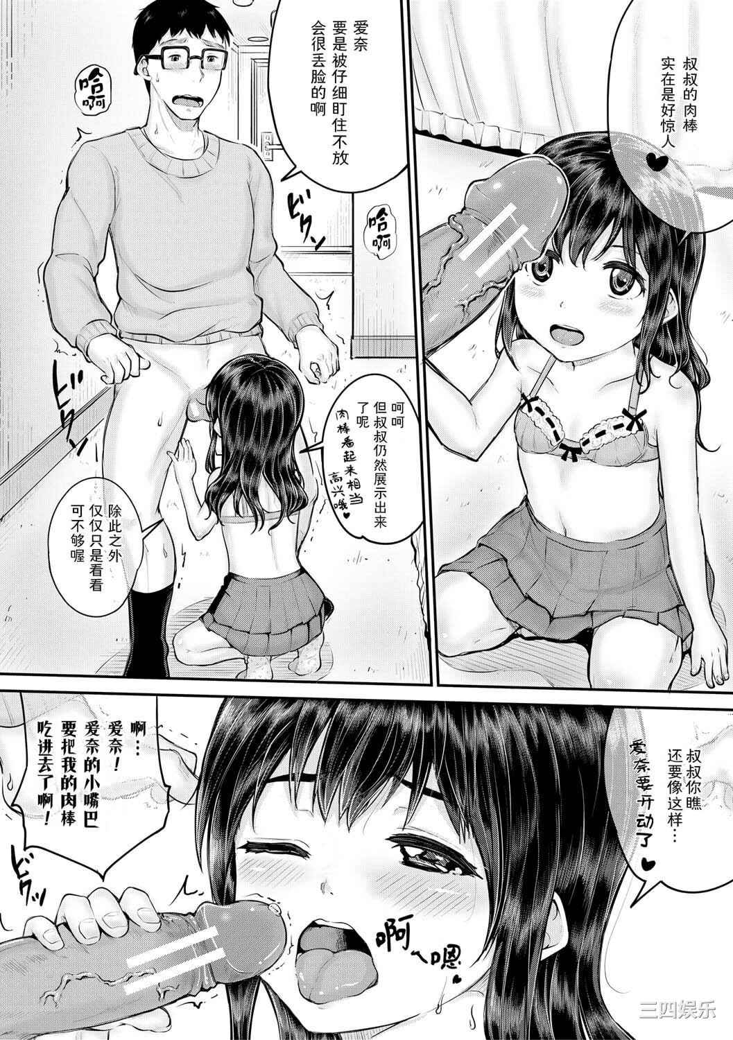 [国崎蛍] みんな小っちゃくて みんなエッチ｜每个人都很小每个人都很色