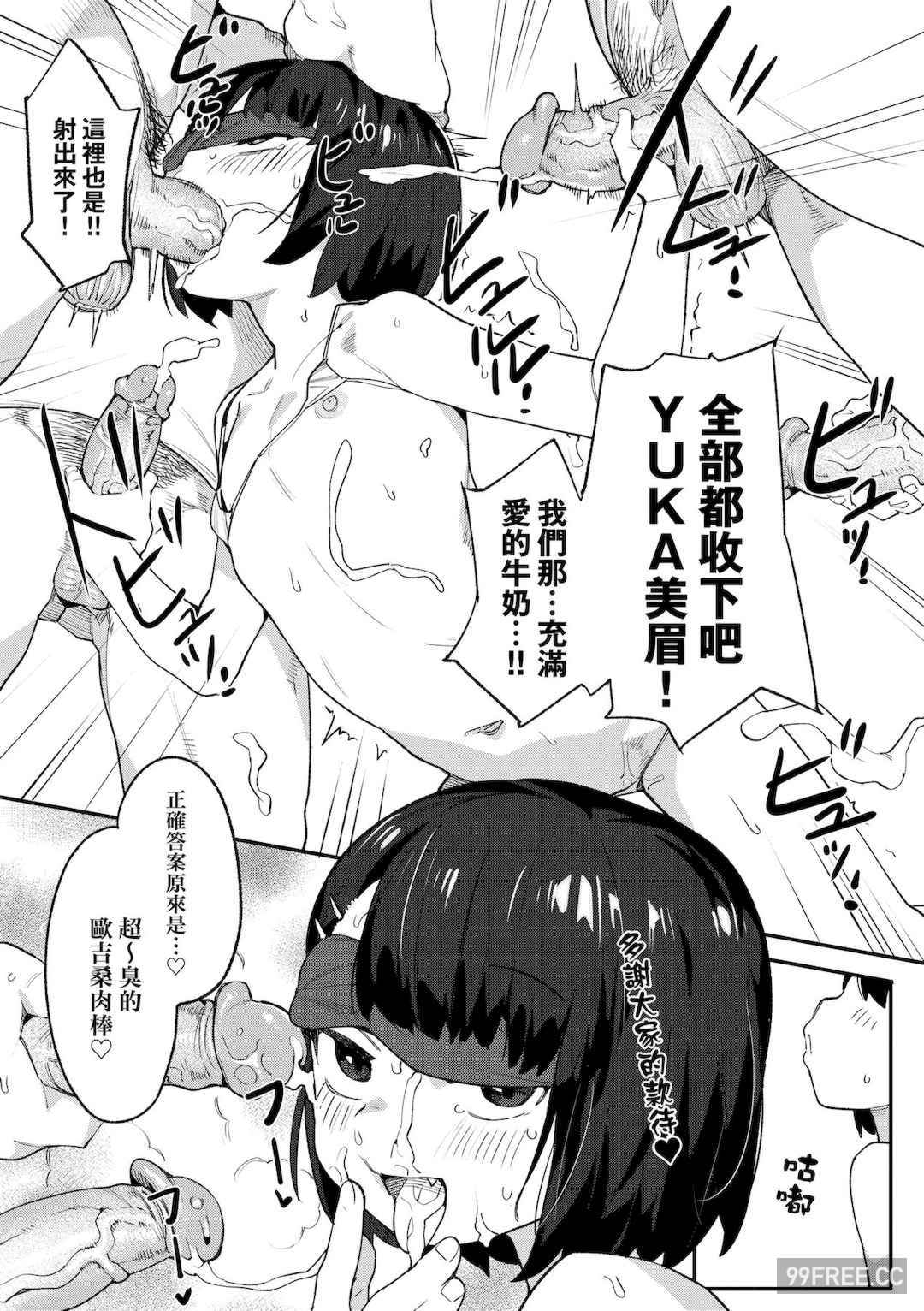 [半里バード] わからせラブ｜情愛指導調教