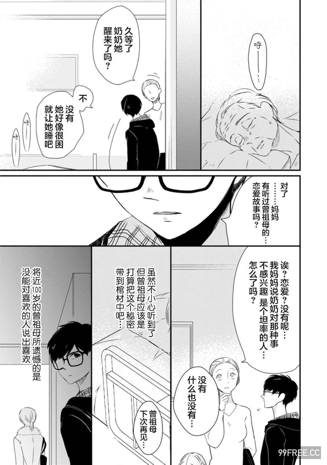 [端丘] 制服脱ぎたい｜渴望褪下制服