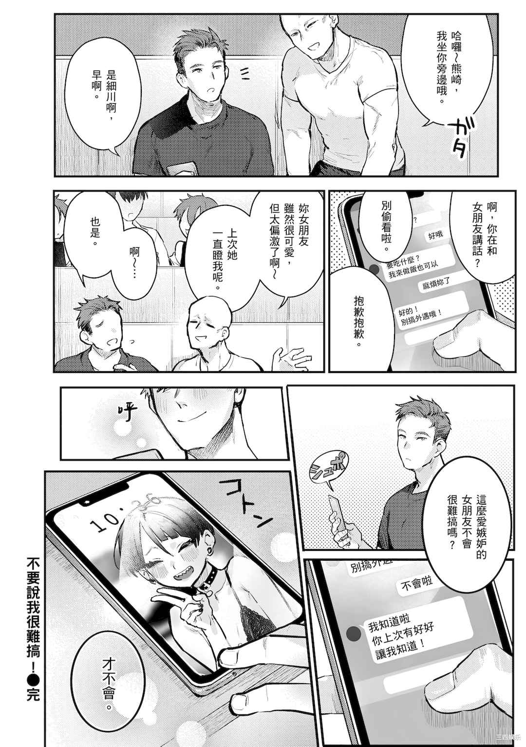 [肉棒魔羅ノ進] にくしょくショートケーキ｜肉食系草莓蛋糕