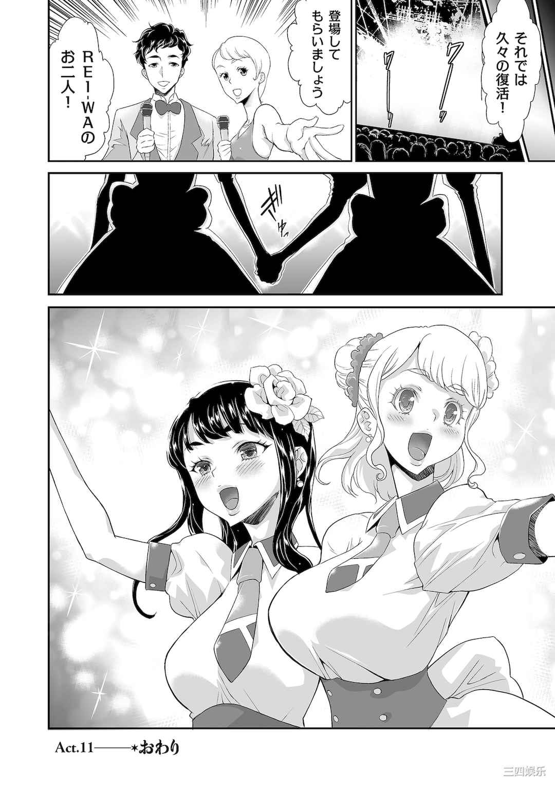 [香月りお] アイドル姦禁らいぶ!