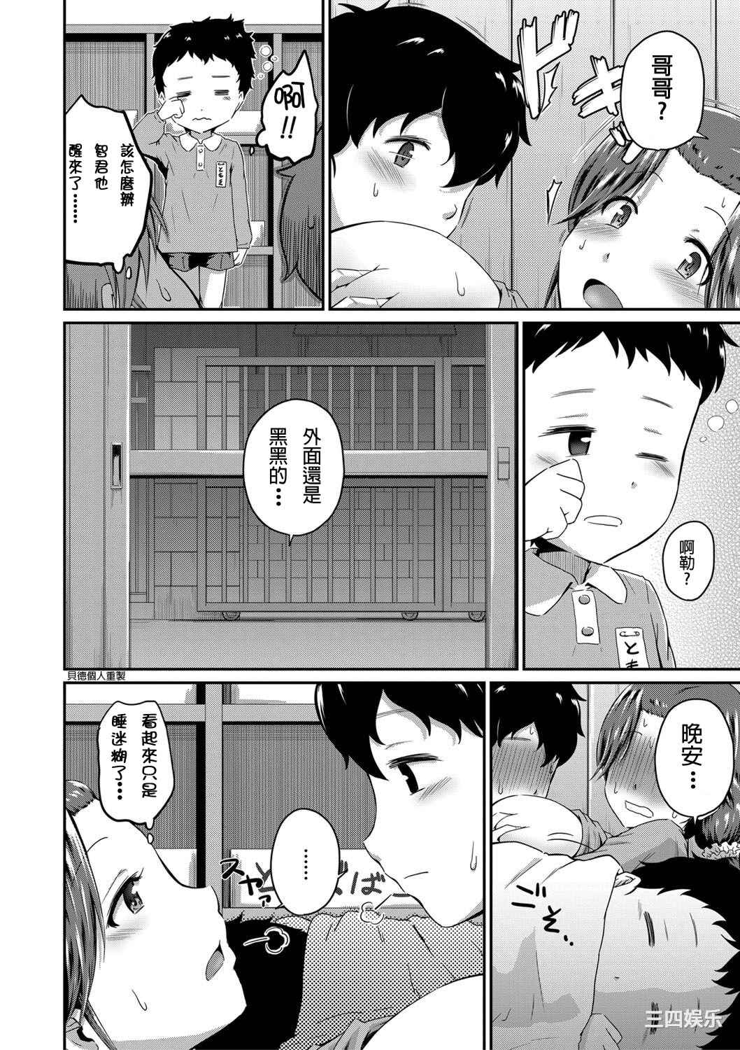 [高山千尋] 『お尻が好きです。』