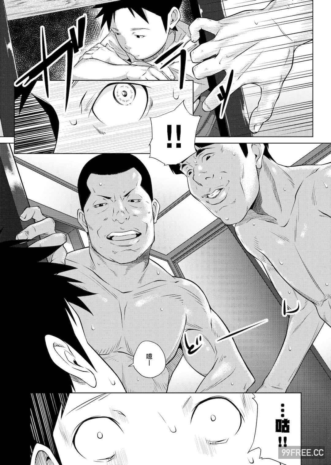 [二峰跨人] 遠い君に、僕は届かない