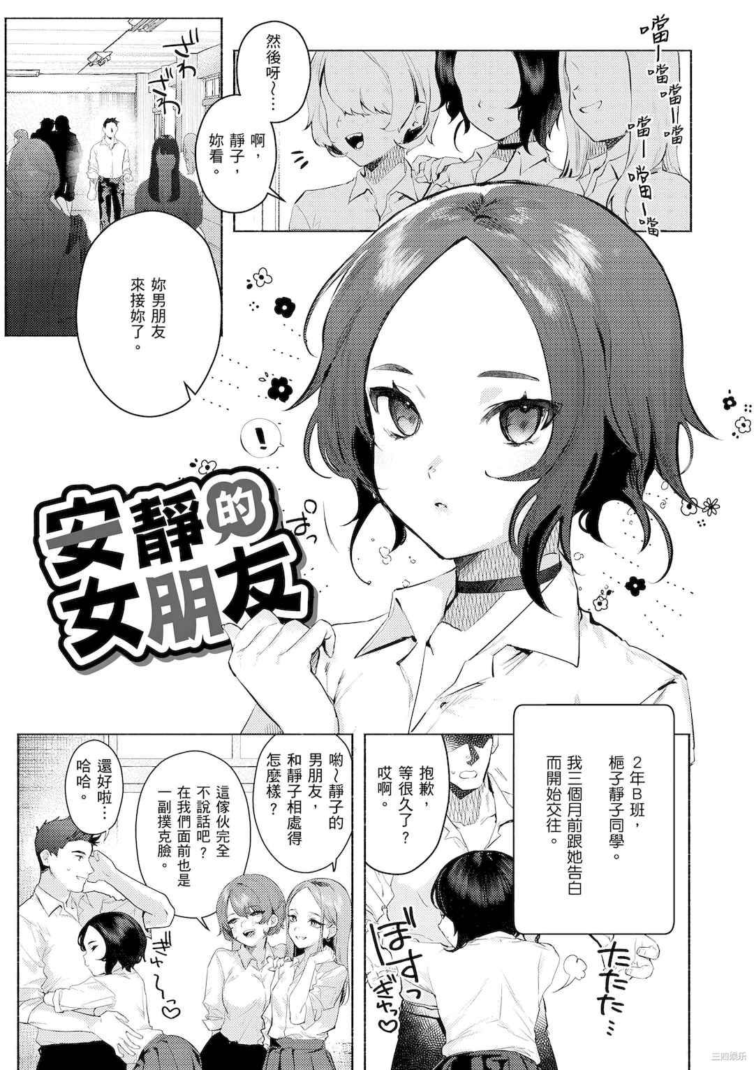 [肉棒魔羅ノ進] にくしょくショートケーキ｜肉食系草莓蛋糕